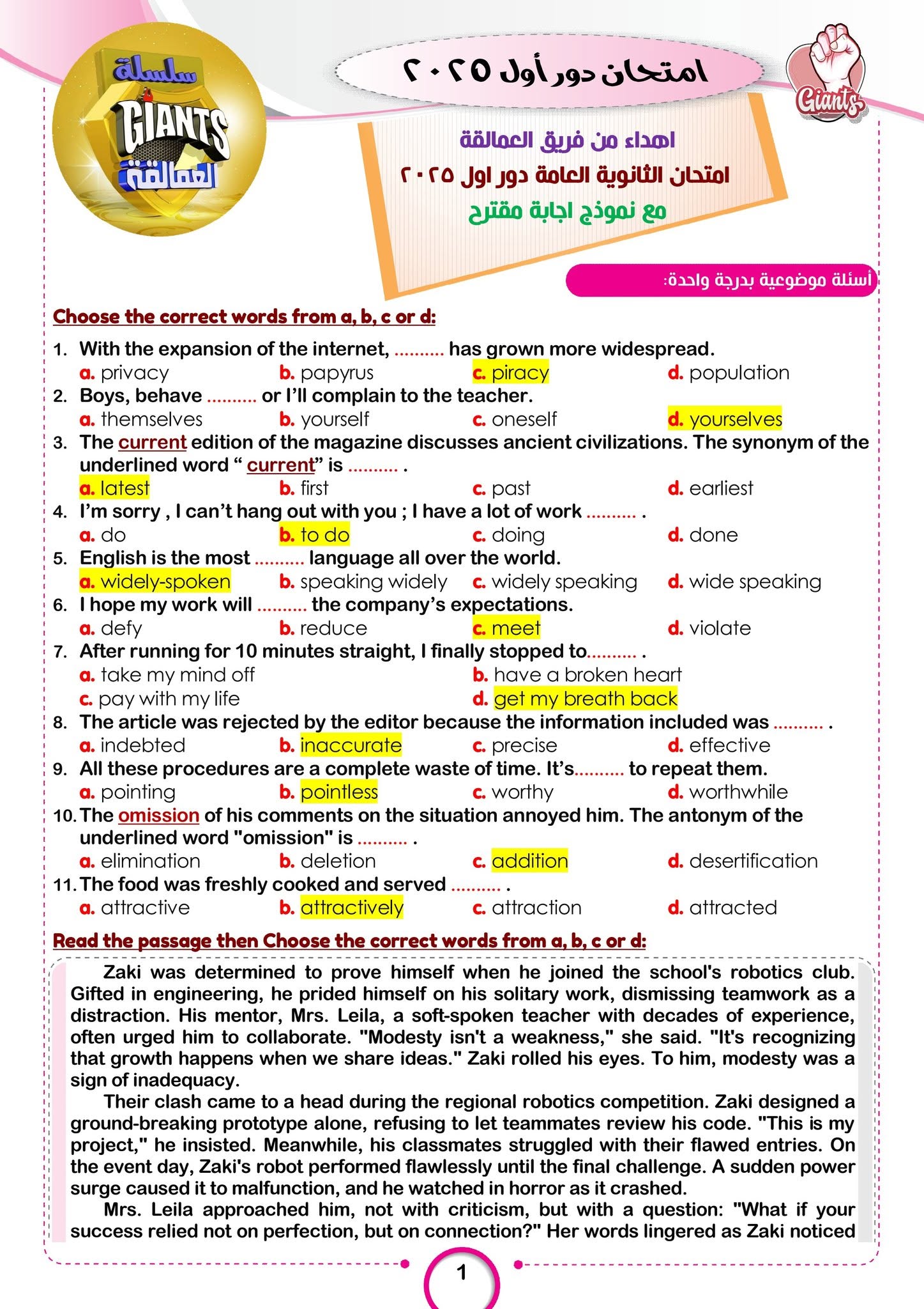 امتحان انجليزي ثانوية عامة 2025 بالإجابات  7
